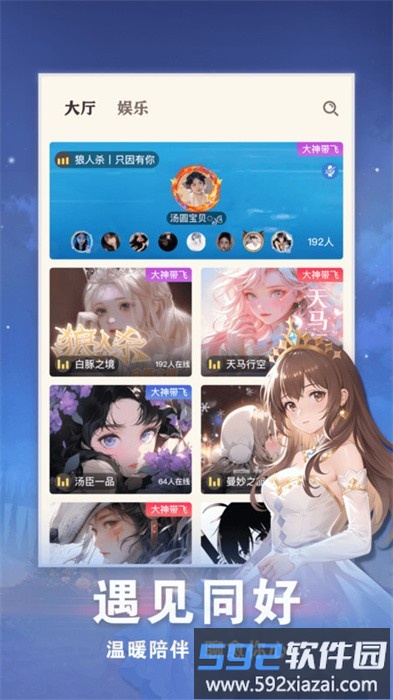全职狼人游戏截图4