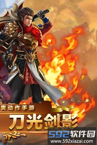 战三国之刃草鞋版截图1