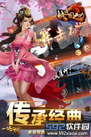 战三国之刃草鞋版截图3