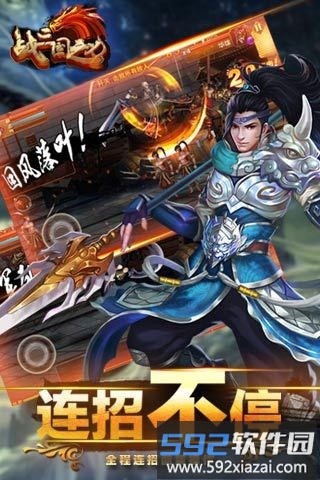 战三国之刃草鞋版截图4
