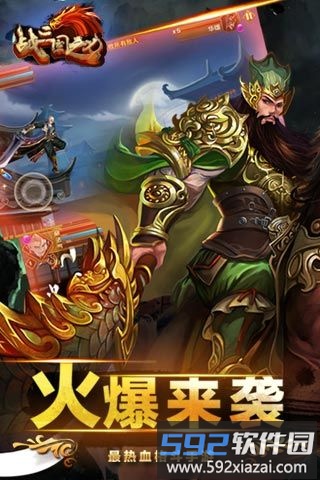 战三国之刃草鞋版截图5