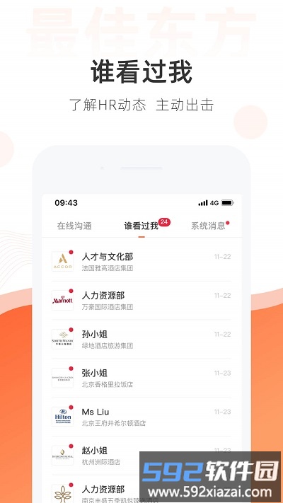 最佳东方酒店招聘网app最新版截图2