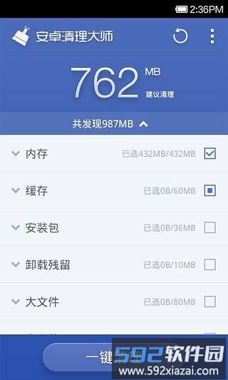 360优化大师app截图2
