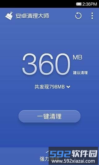 360优化大师app截图3