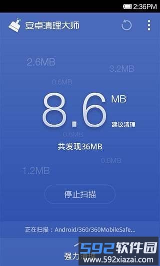 360优化大师app截图4