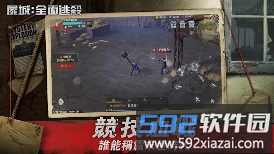 尸城全面逃杀游戏截图1