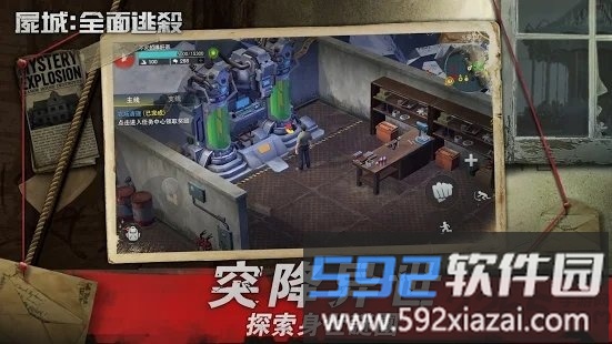 尸城全面逃杀游戏截图2