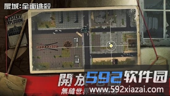 尸城全面逃杀游戏截图3