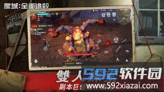 尸城全面逃杀游戏截图4