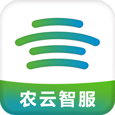 农云智服官方版