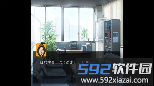 金田一侦探事件簿游戏截图1