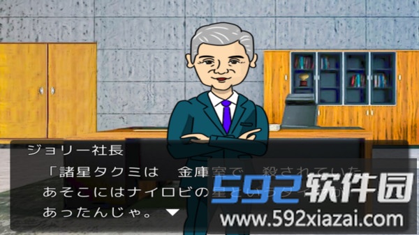 金田一侦探事件簿游戏截图2