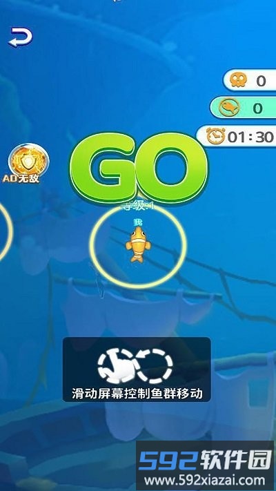 海洋争霸赛游戏截图2