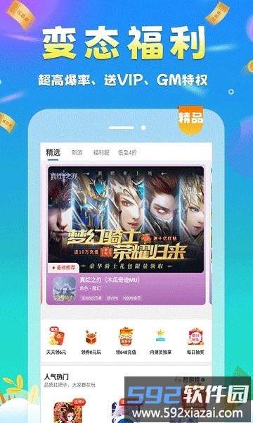 圈圈游戏app截图1