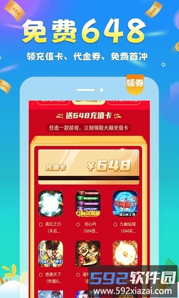 圈圈游戏app截图2