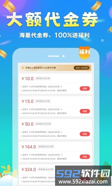圈圈游戏app截图3