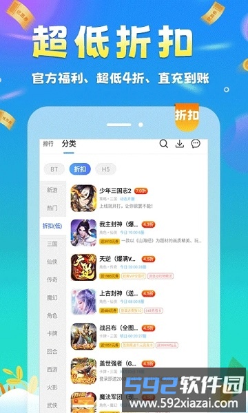 圈圈游戏app截图4