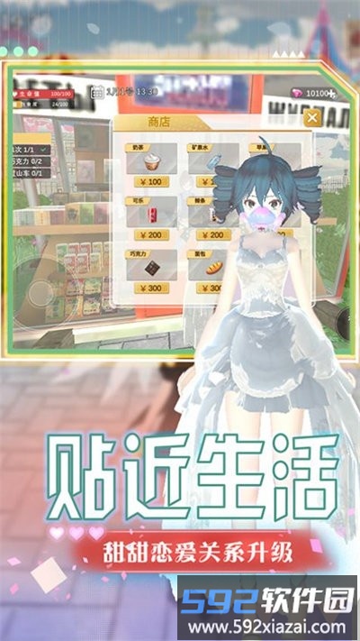 热血女神高校最新版截图2