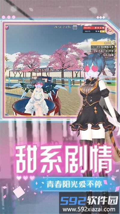 热血女神高校最新版截图3