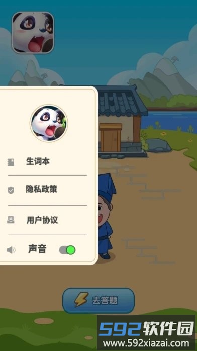 王者答人最新版截图1