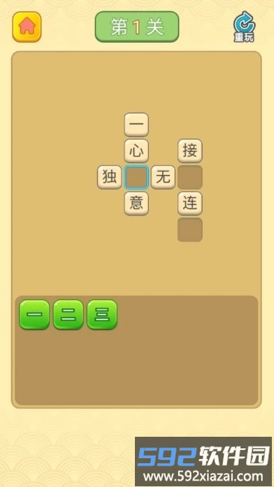 王者答人最新版截图2