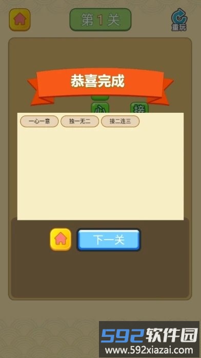 王者答人最新版截图3