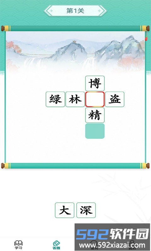 成语招财宝官方版截图2