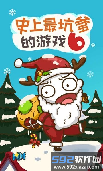 史上最坑爹的游戏6最新版截图1