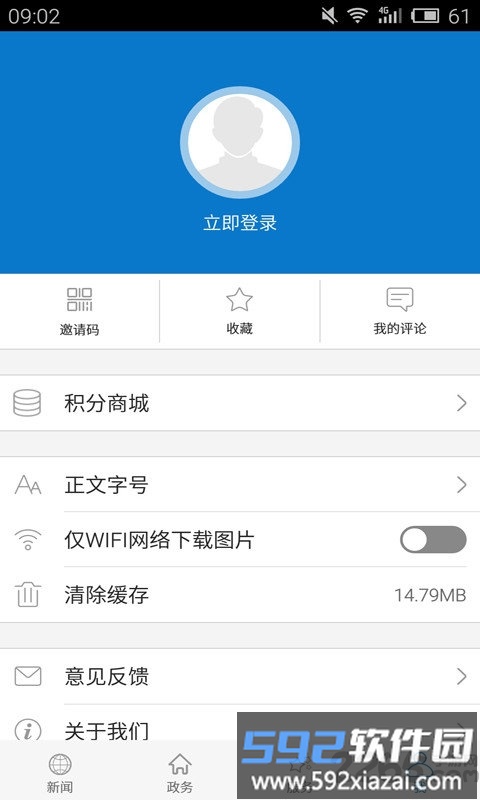 云上黄梅手机客户端截图4