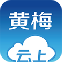 云上黄梅手机客户端