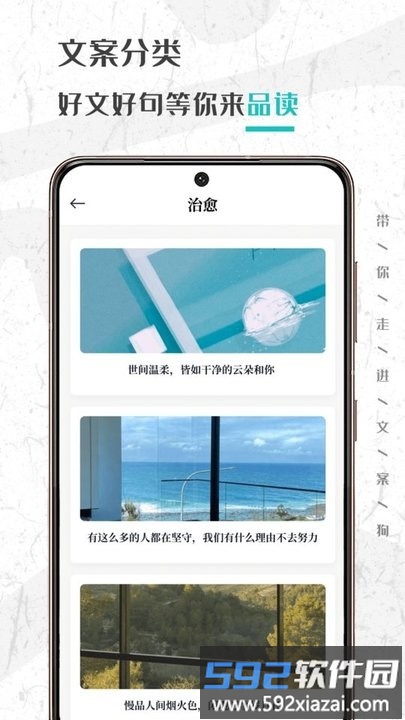文案够app手机版截图2