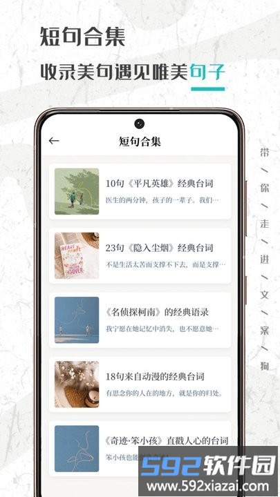 文案够app手机版截图3