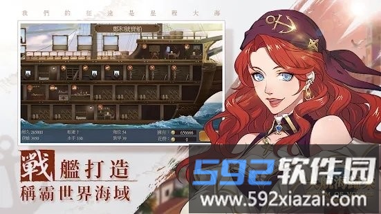 大航海归来游戏截图1