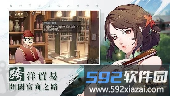 大航海归来游戏截图2
