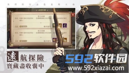 大航海归来游戏截图3