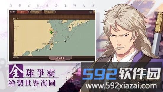 大航海归来游戏截图4