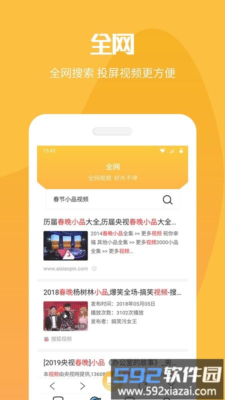 手机投屏工具app截图2