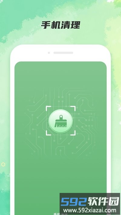 全能强力清理app截图1