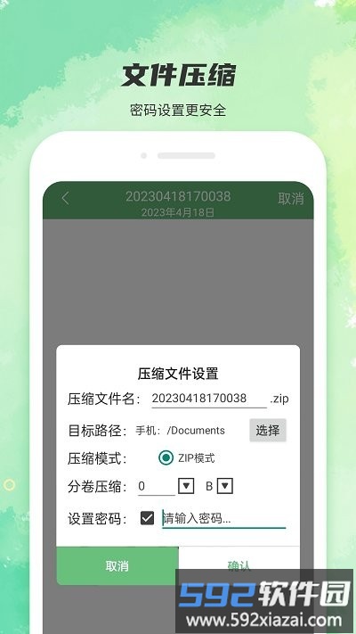 全能强力清理app截图3