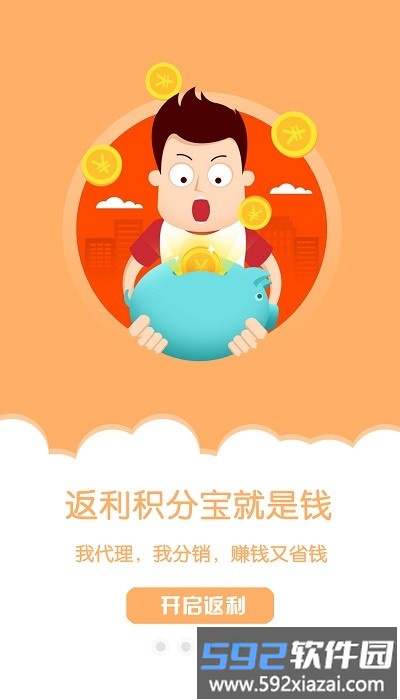 金沙折扣最新版截图1
