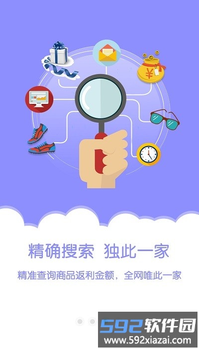 金沙折扣最新版截图2