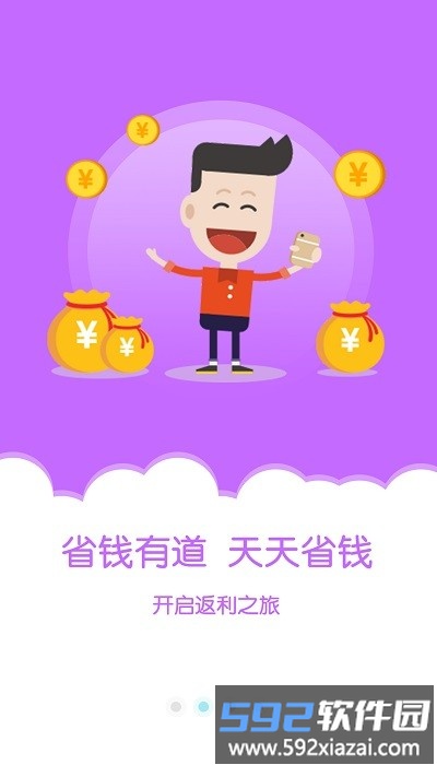 金沙折扣最新版截图3