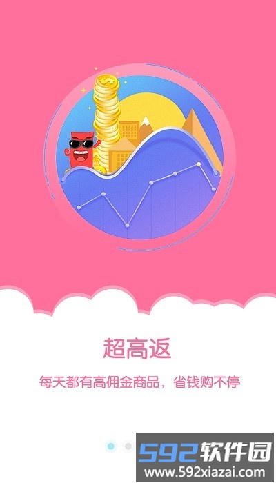 金沙折扣最新版截图4