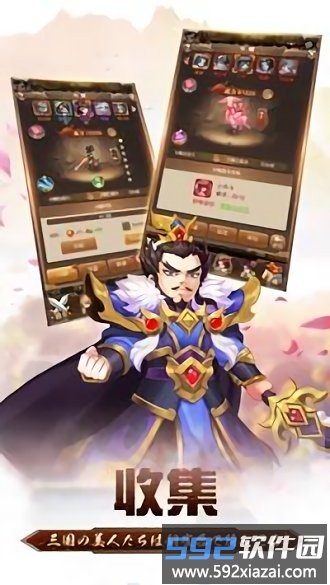 三国志无双传最新版截图1