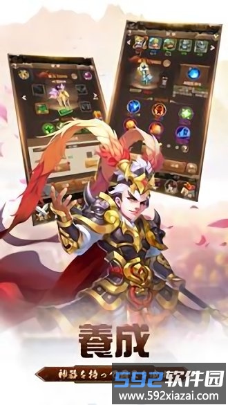 三国志无双传最新版截图3