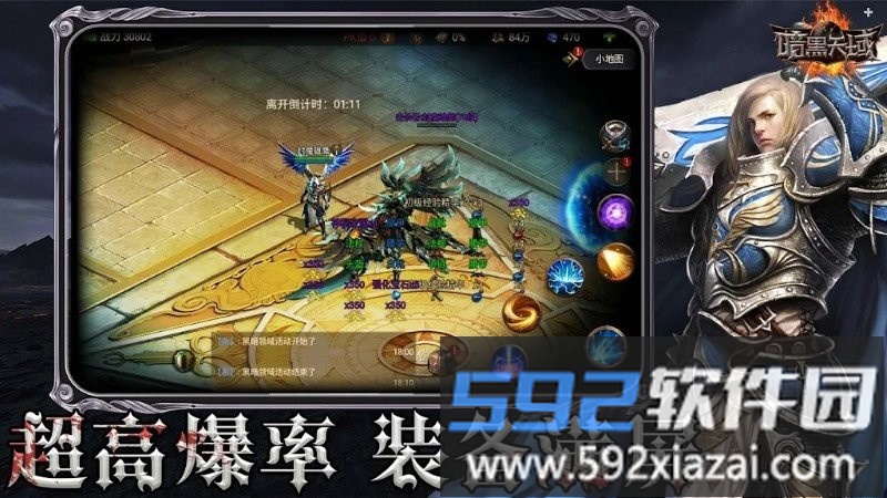 暗黑天域游戏截图1