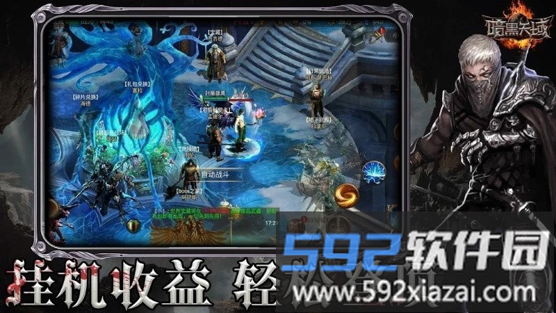 暗黑天域游戏截图3