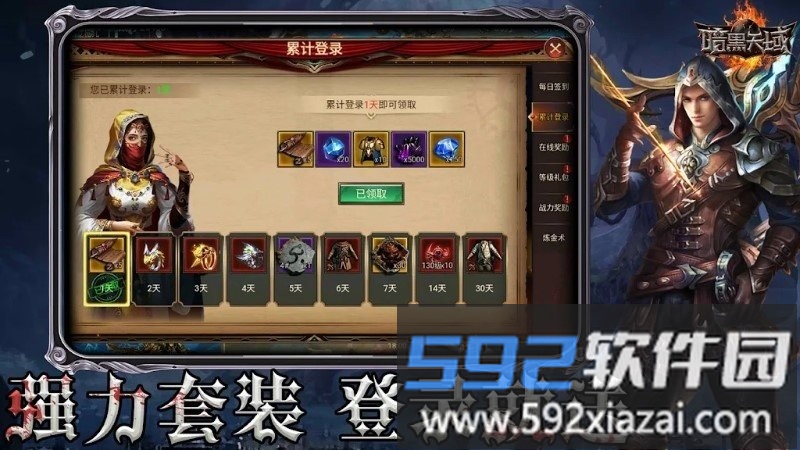 暗黑天域游戏截图4