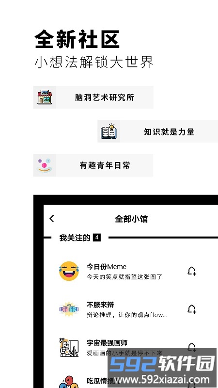 flipboard红板报app截图1