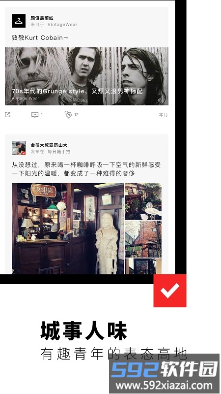 flipboard红板报app截图3